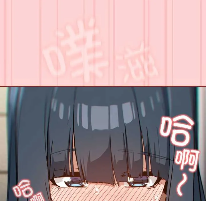 调教开关：第二季 第11話 第83页