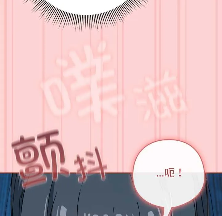 调教开关：第二季 第11話 第106页