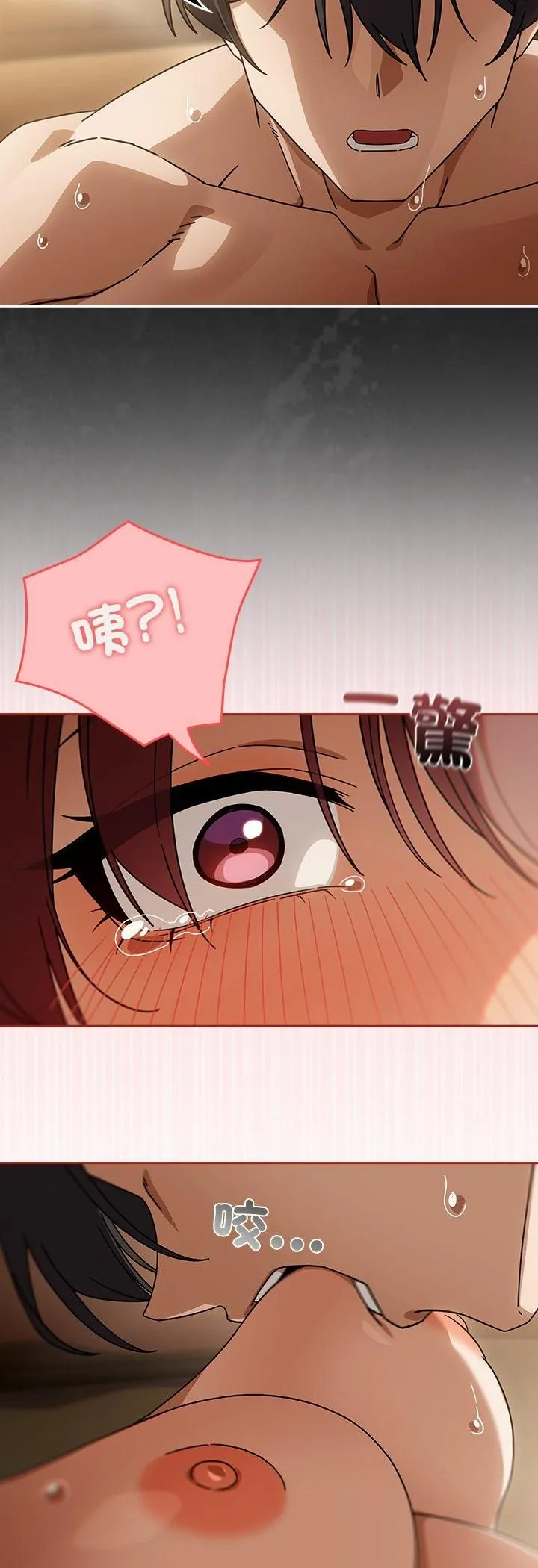 调教开关：第二季 第34話 第26页