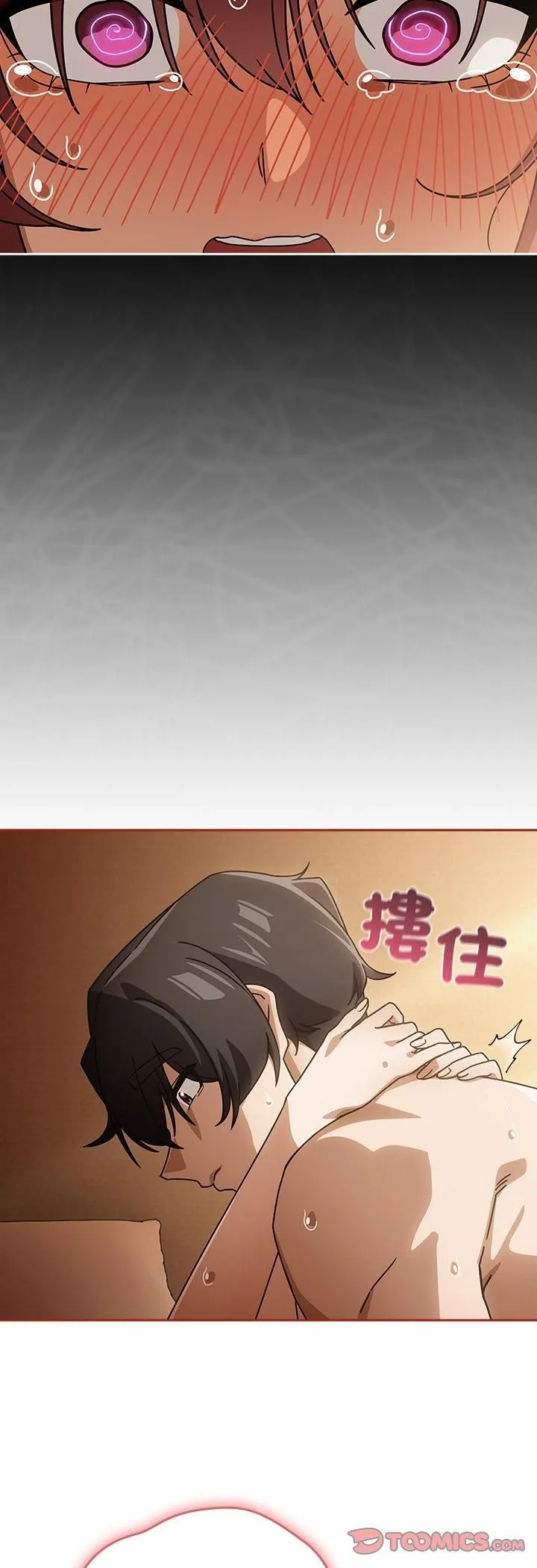 调教开关：第二季 第34話 第41页