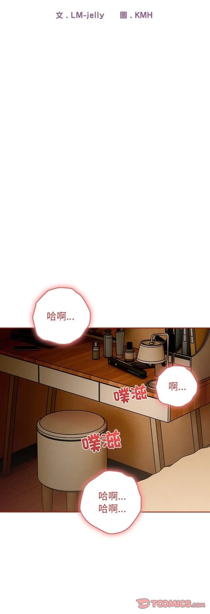 调教开关：第二季 第34話 第11页