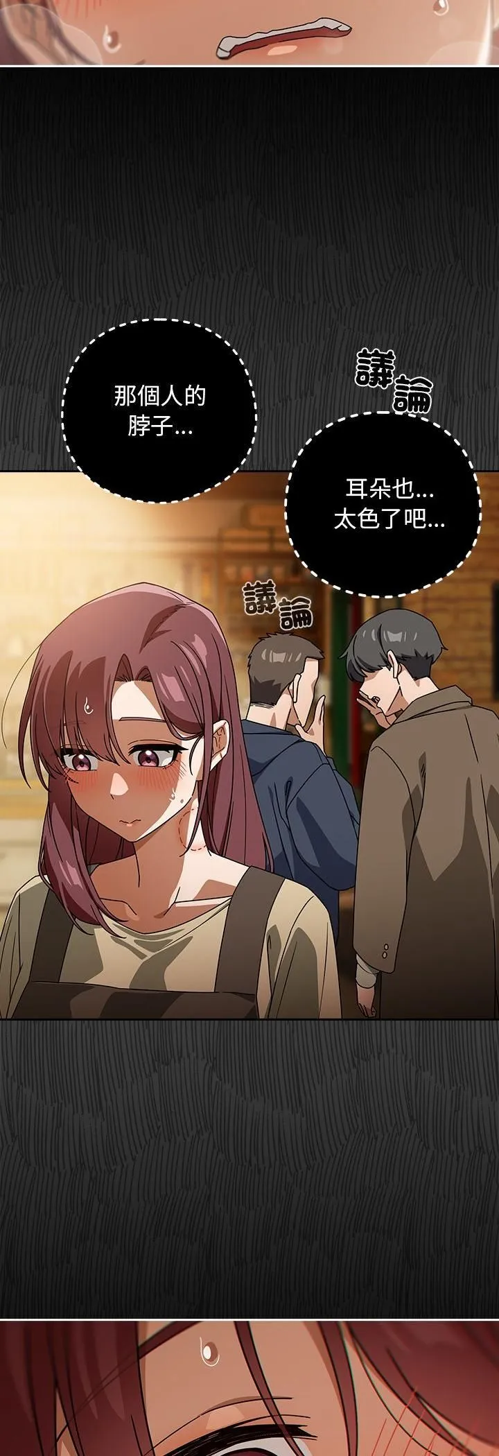 调教开关：第二季 第34話 第30页