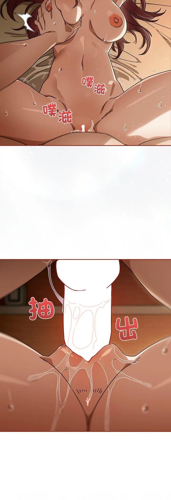 调教开关：第二季 第34話 第20页