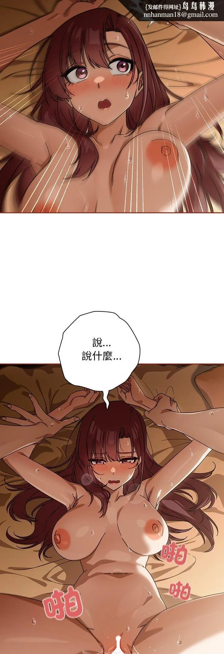 调教开关：第二季 第34話 第24页
