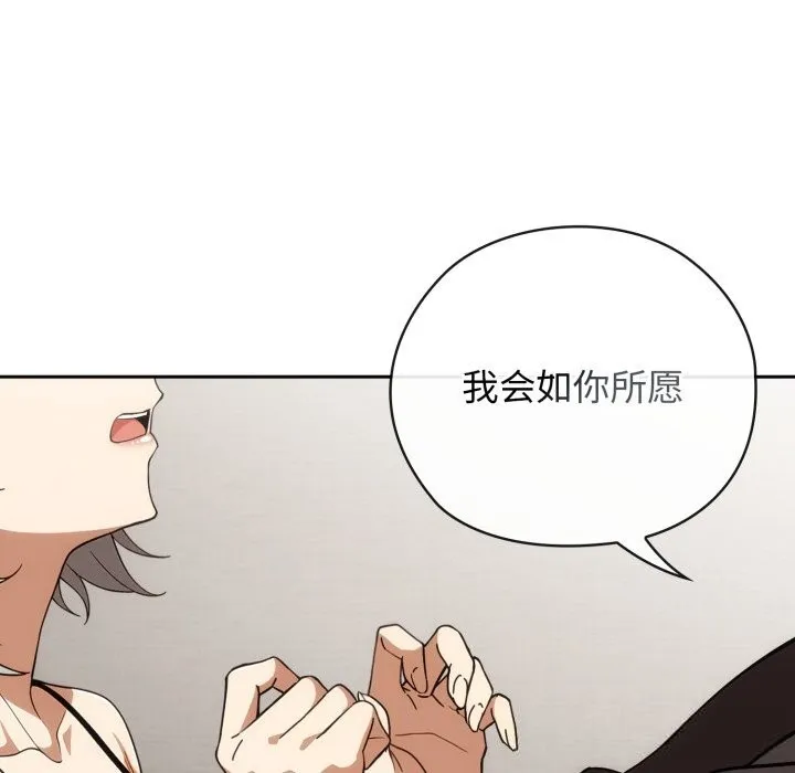 调教开关：第二季 第5話 第129页