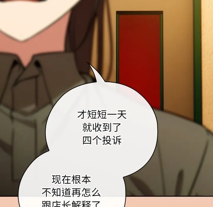 调教开关：第二季 第5話 第54页