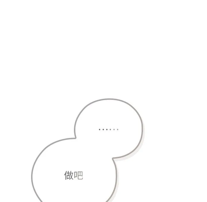 调教开关：第二季 第5話 第33页