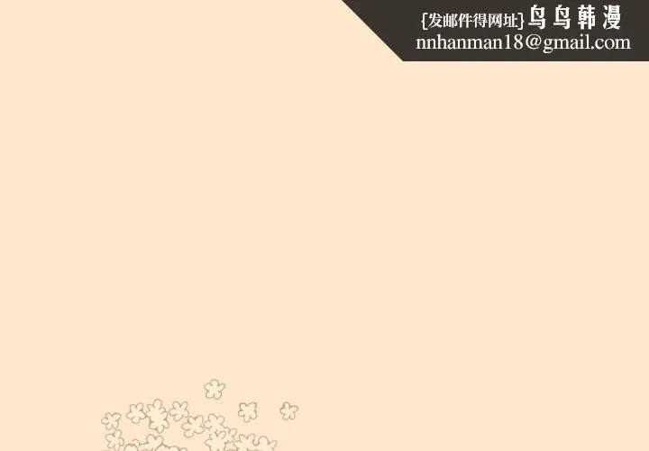调教开关：第二季 第5話 第1页