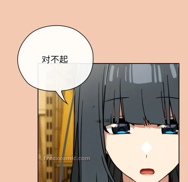 调教开关：第二季 第5話 第56页