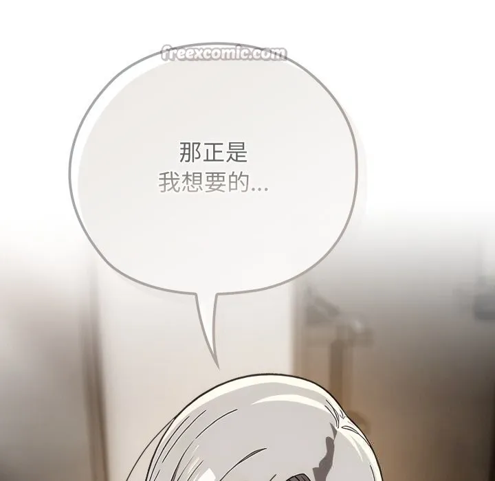 调教开关：第二季 第5話 第42页