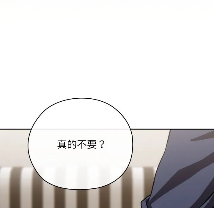 调教开关：第二季 第5話 第10页