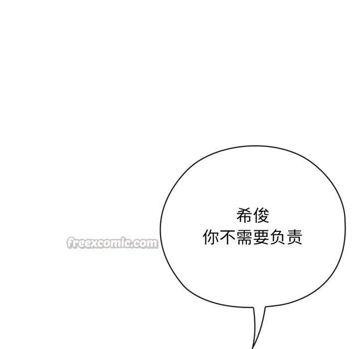 调教开关：第二季 第5話 第28页