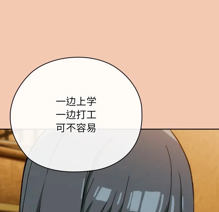 调教开关：第二季 第5話 第82页