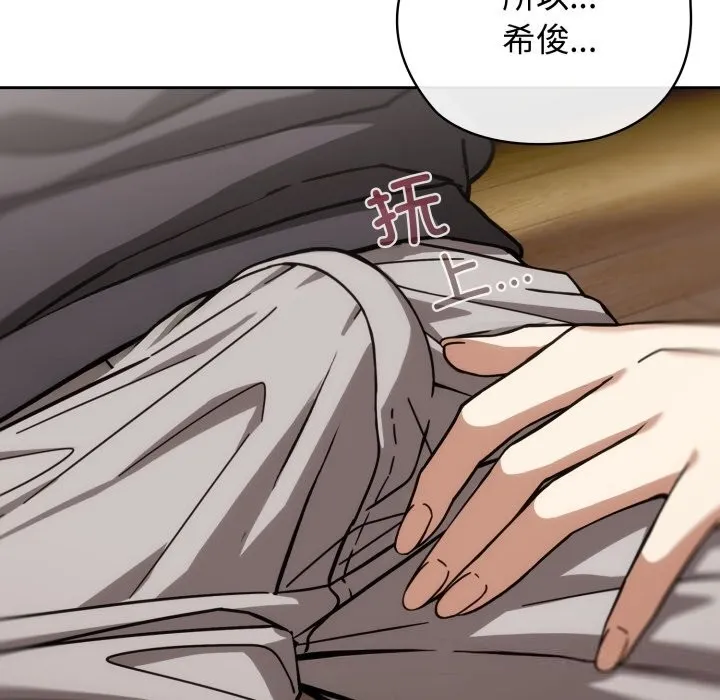 调教开关：第二季 第5話 第31页
