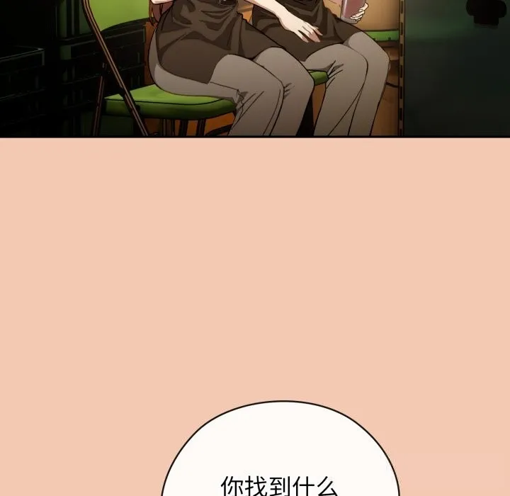 调教开关：第二季 第5話 第104页