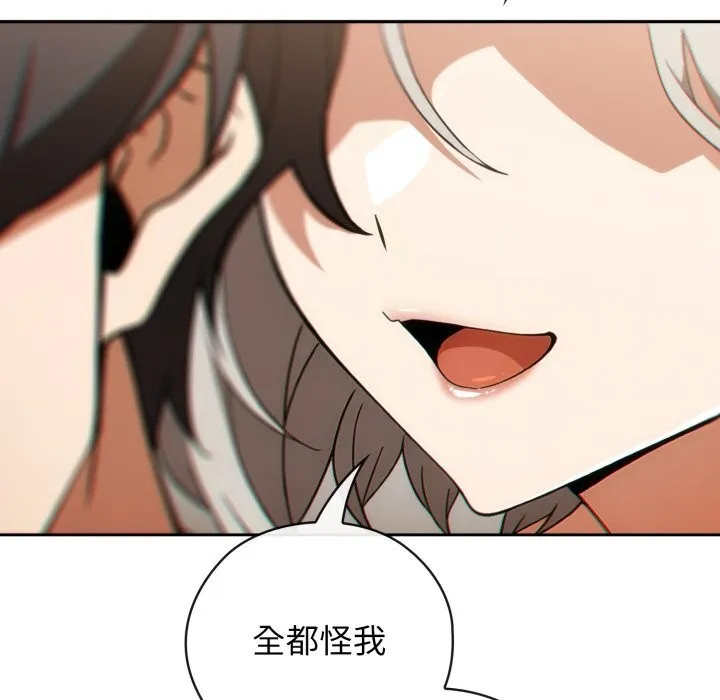 调教开关：第二季 第5話 第29页
