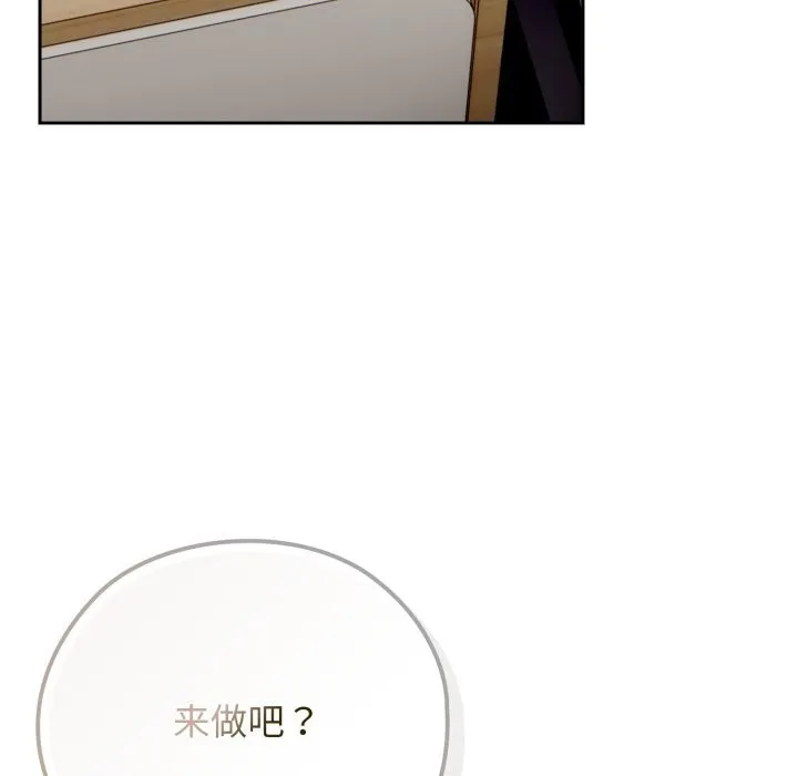调教开关：第二季 第5話 第115页