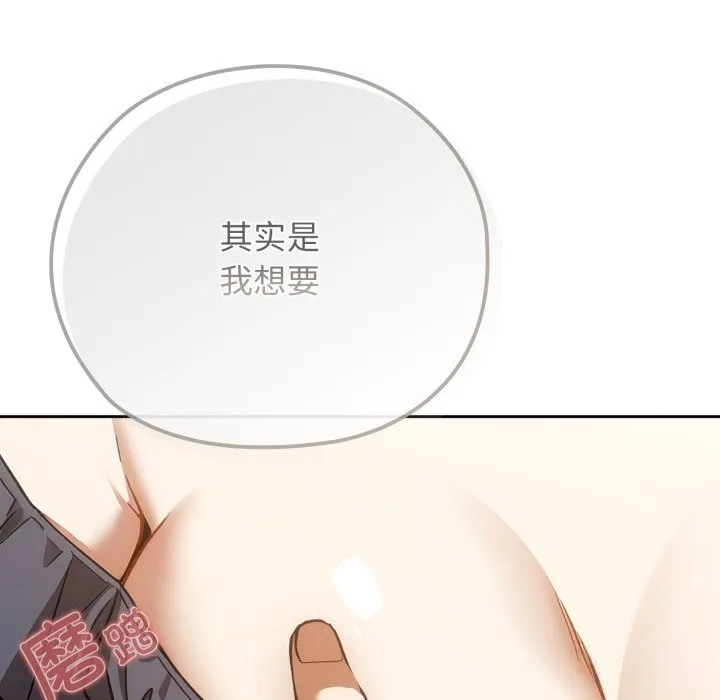 调教开关：第二季 第5話 第23页
