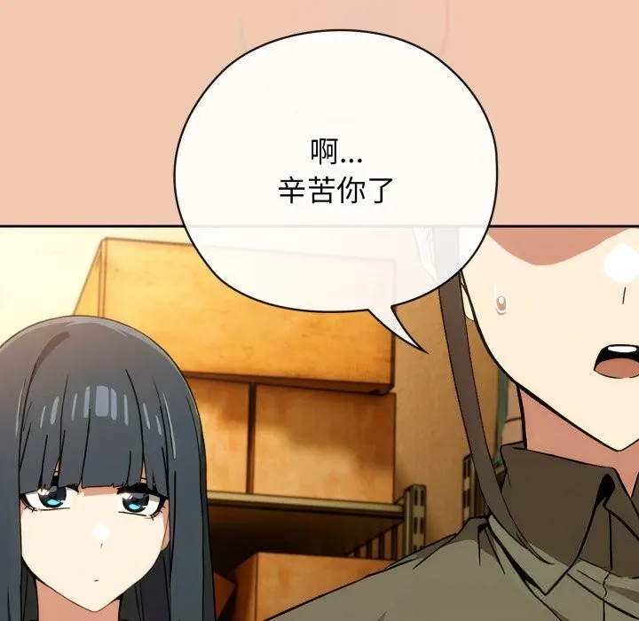 调教开关：第二季 第5話 第65页
