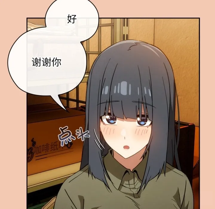 调教开关：第二季 第5話 第101页