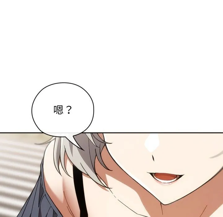 调教开关：第二季 第5話 第19页