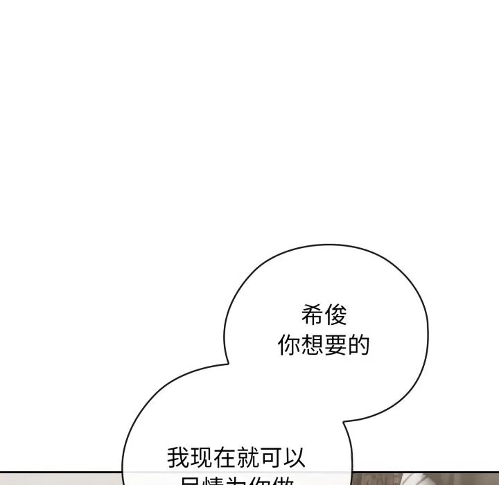调教开关：第二季 第5話 第12页