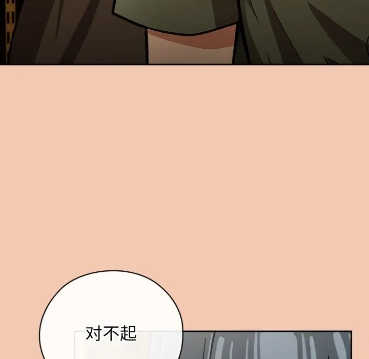 调教开关：第二季 第5話 第51页