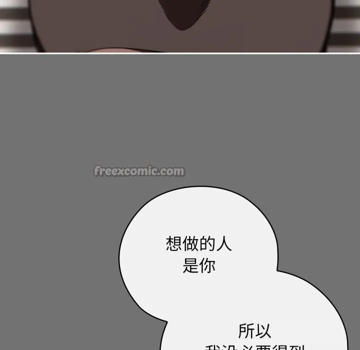 调教开关：第二季 第5話 第139页