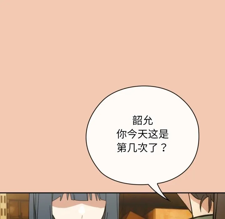 调教开关：第二季 第5話 第49页