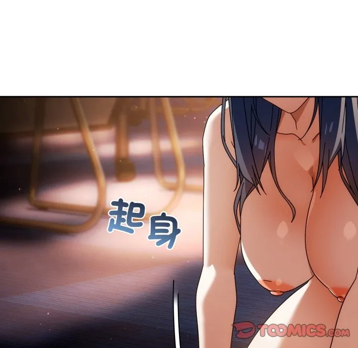 调教开关：第二季 第24話 第57页