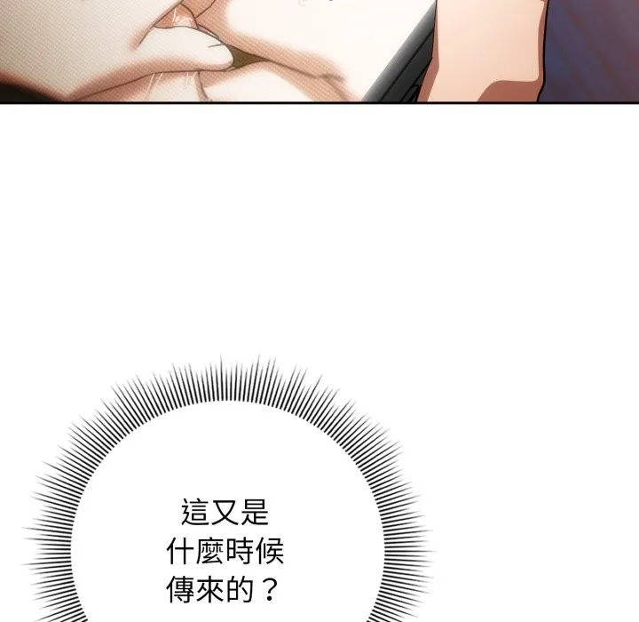 调教开关：第二季 第24話 第26页