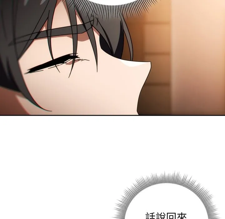 调教开关：第二季 第24話 第37页