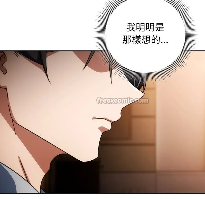 调教开关：第二季 第24話 第42页