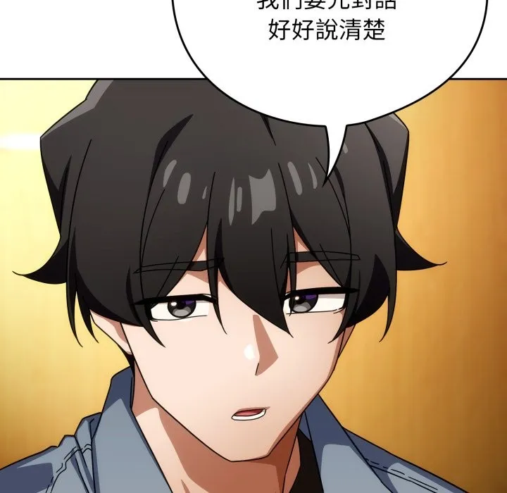 调教开关：第二季 第24話 第95页