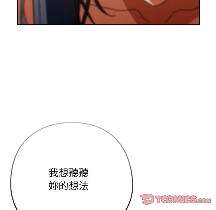 调教开关：第二季 第24話 第63页