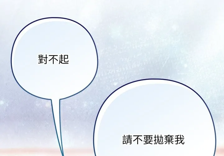 调教开关：第二季 第24話 第2页