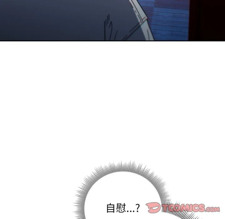 调教开关：第二季 第24話 第15页