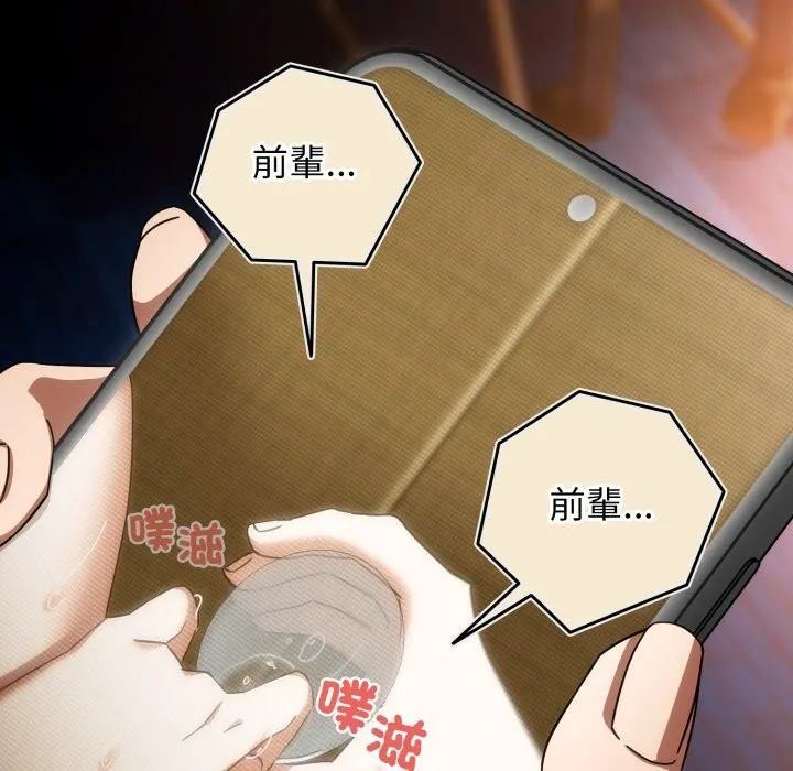 调教开关：第二季 第24話 第25页