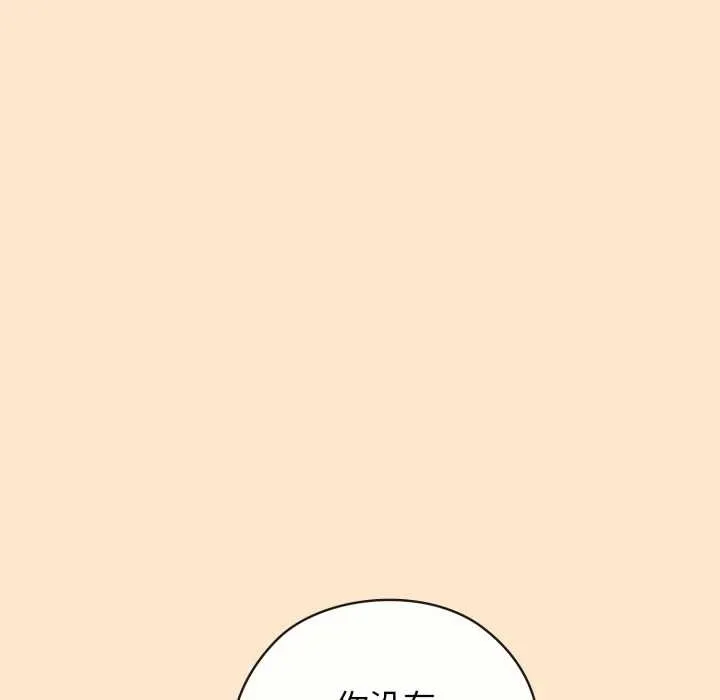 调教开关：第二季 第6話 第95页