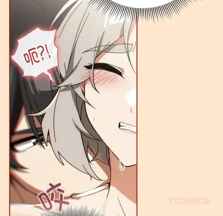 调教开关：第二季 第6話 第75页