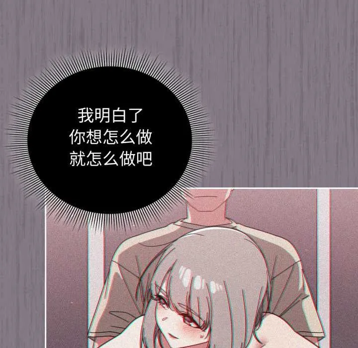 调教开关：第二季 第6話 第49页