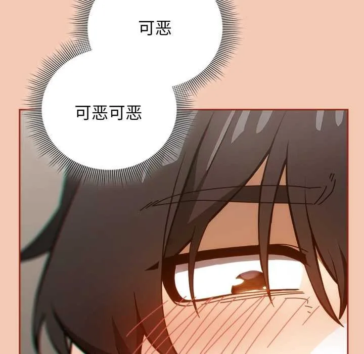 调教开关：第二季 第6話 第123页