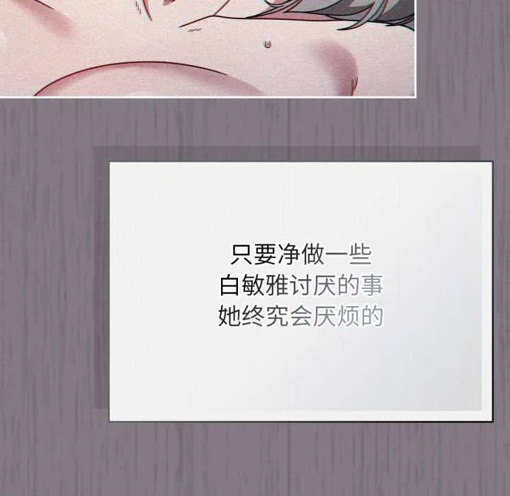 调教开关：第二季 第6話 第48页
