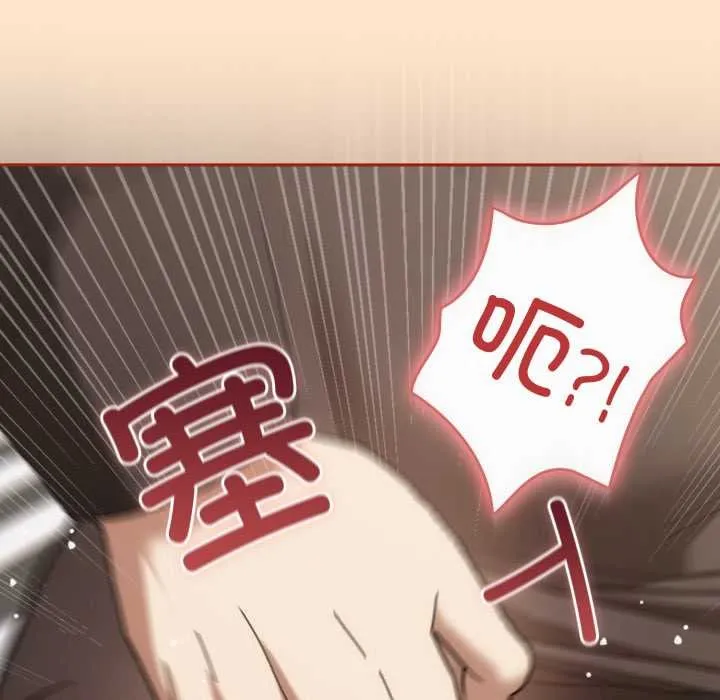 调教开关：第二季 第6話 第87页