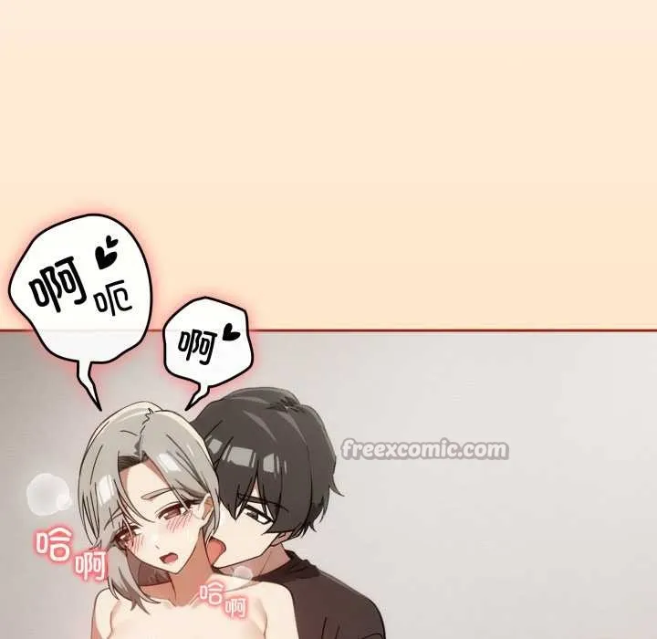 调教开关：第二季 第6話 第42页
