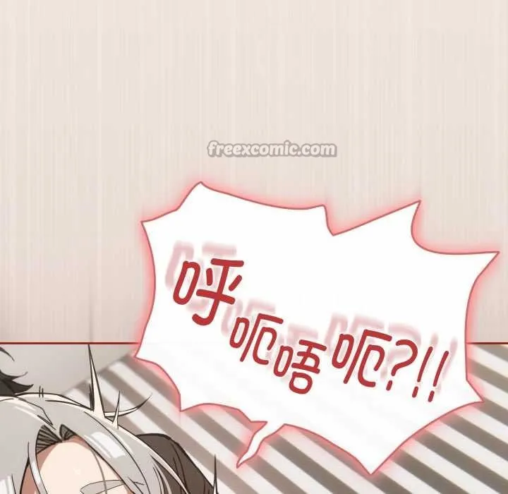 调教开关：第二季 第6話 第111页