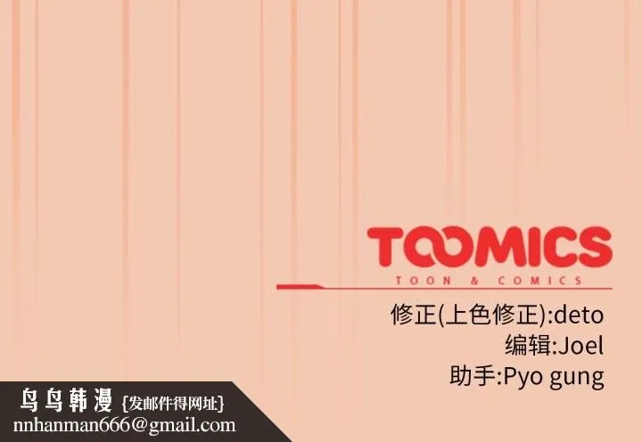 调教开关：第二季 第6話 第136页