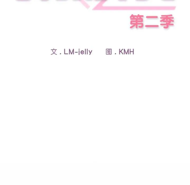 调教开关：第二季 第6話 第40页