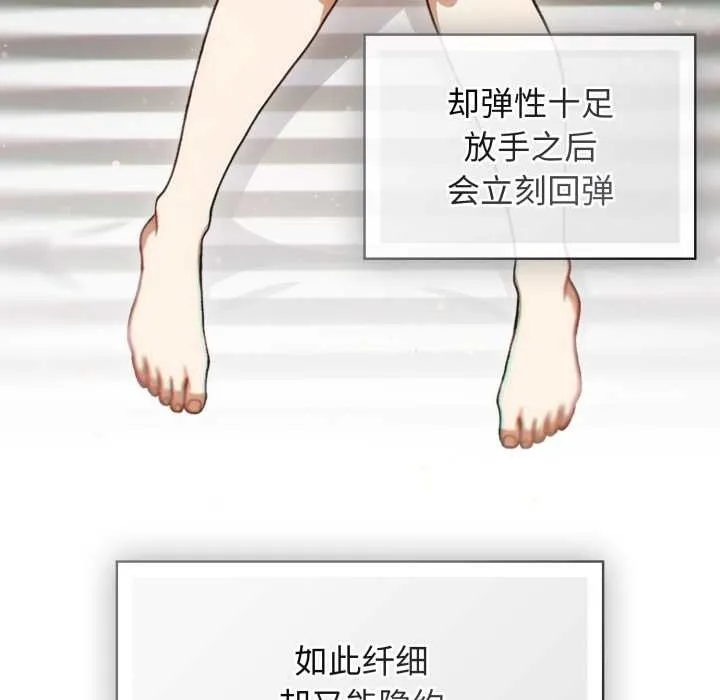 调教开关：第二季 第6話 第22页