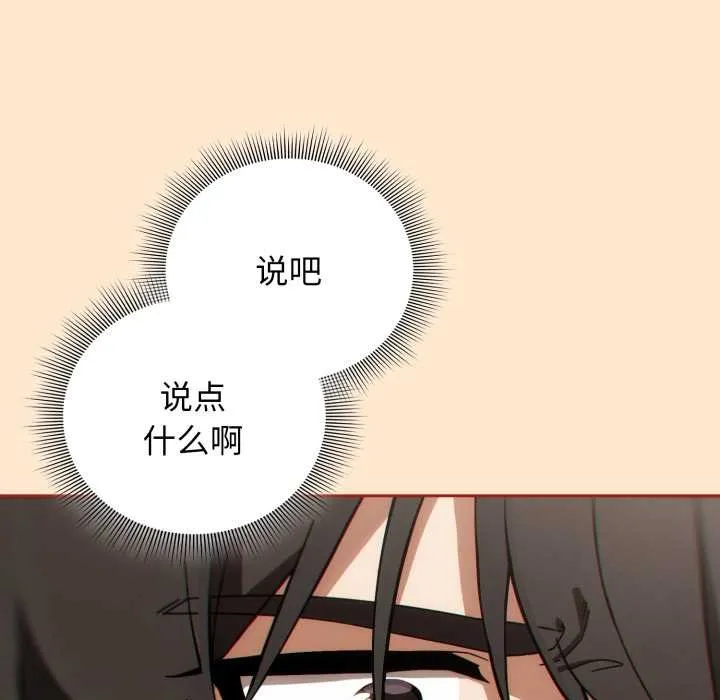 调教开关：第二季 第6話 第106页